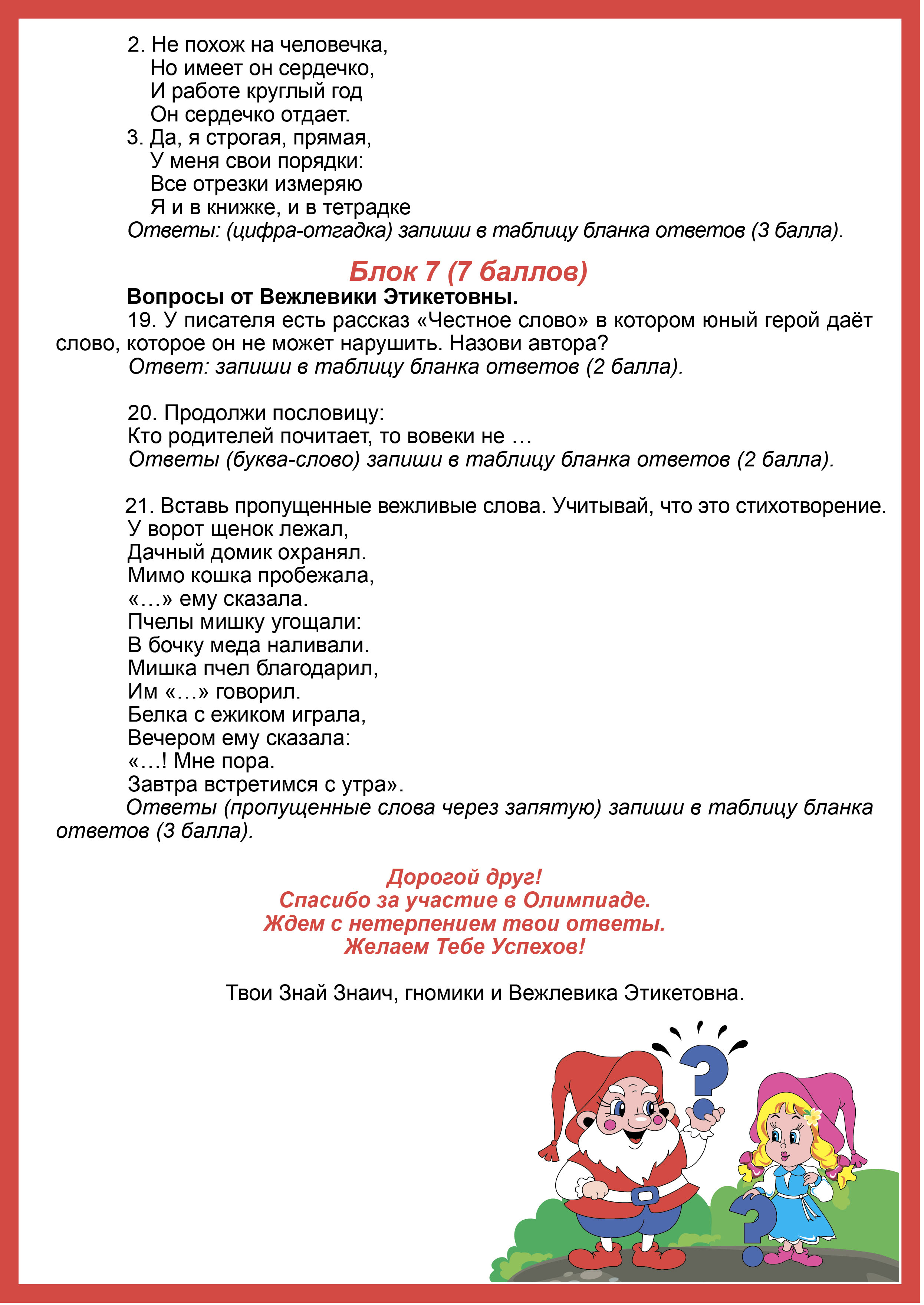 Лист4