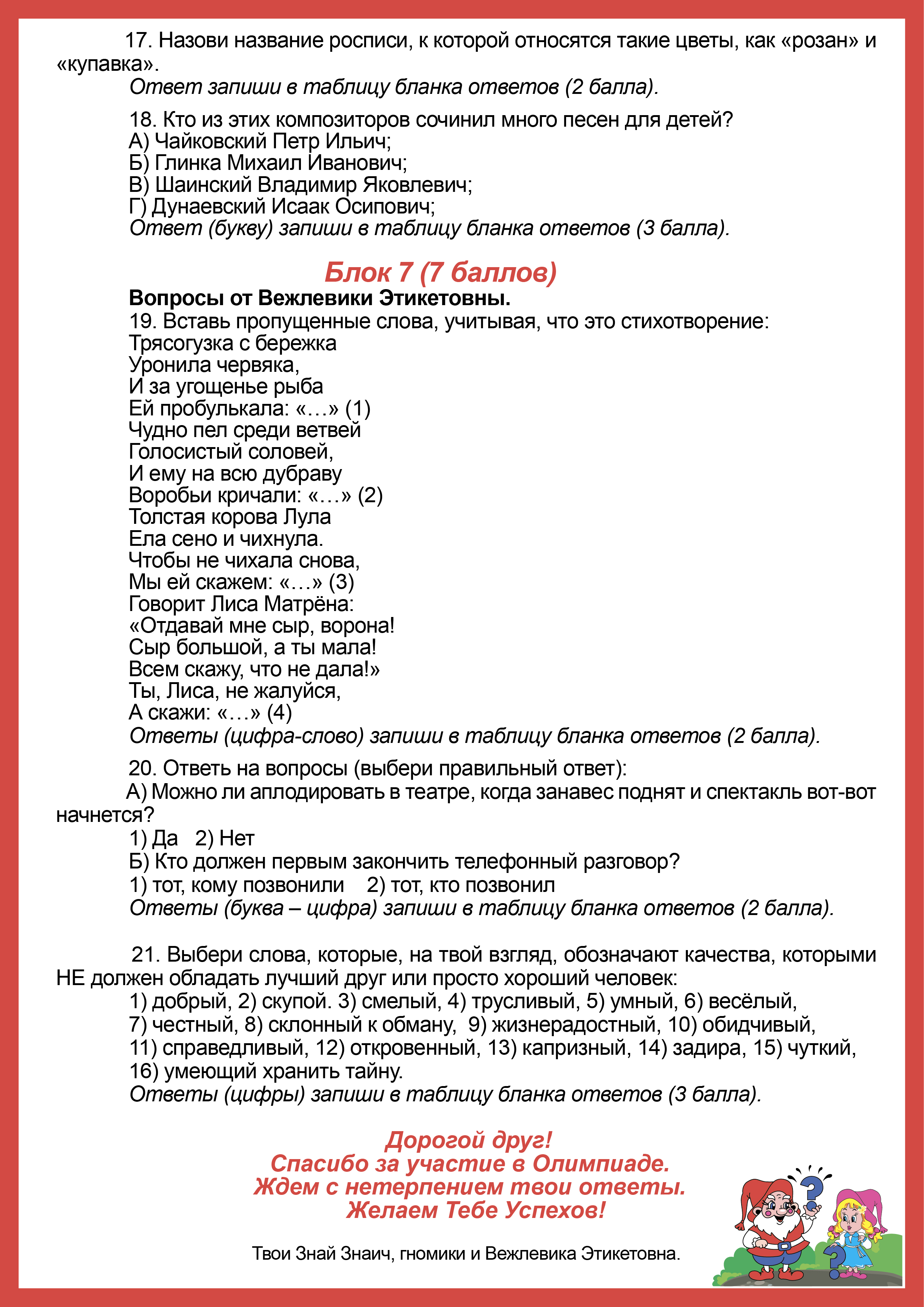 Лист4