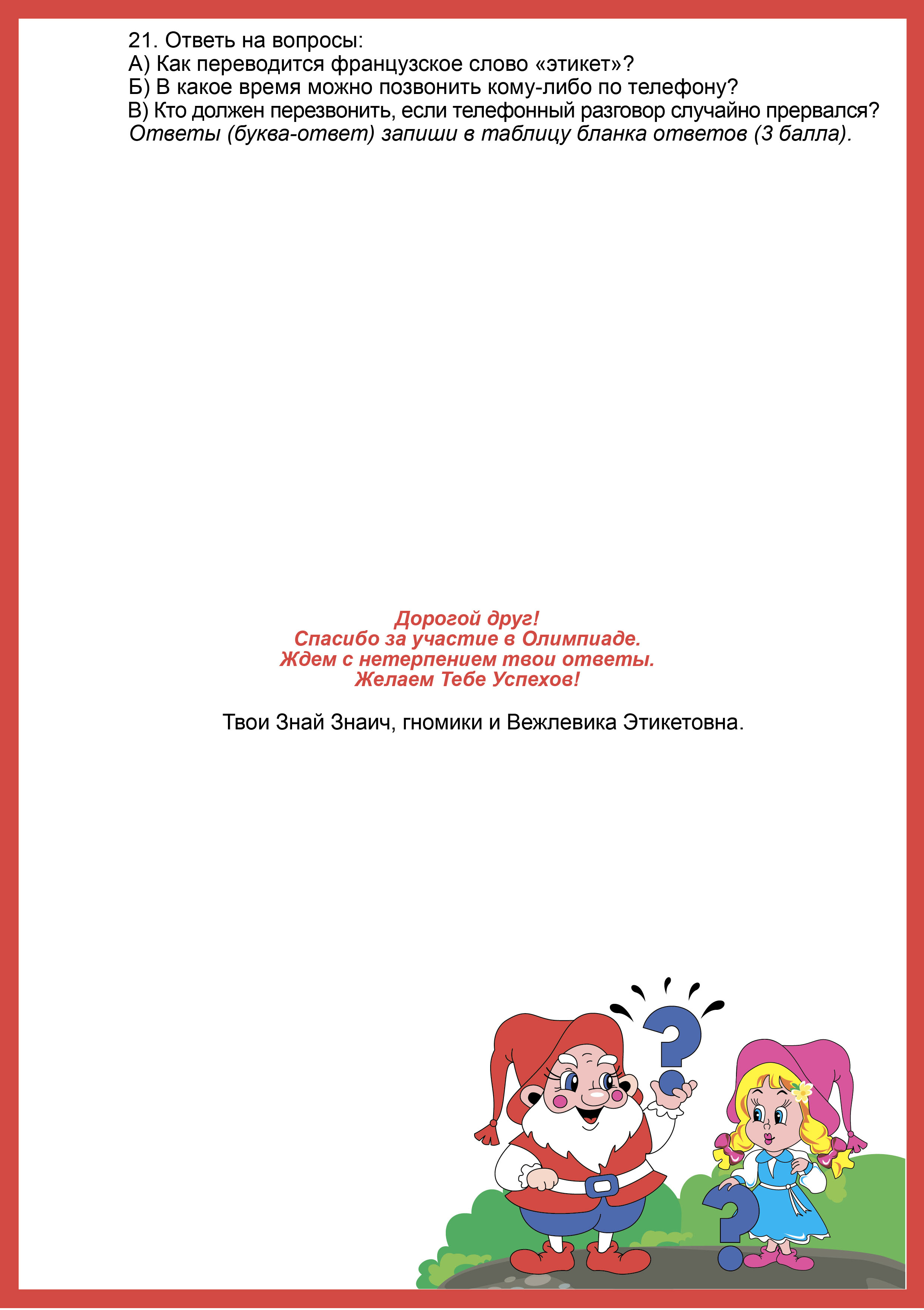 Лист5